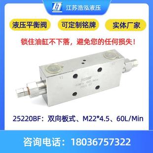 25330A BF工程吊车液压锁油缸止阀 25220 液压双向平衡阀25160B