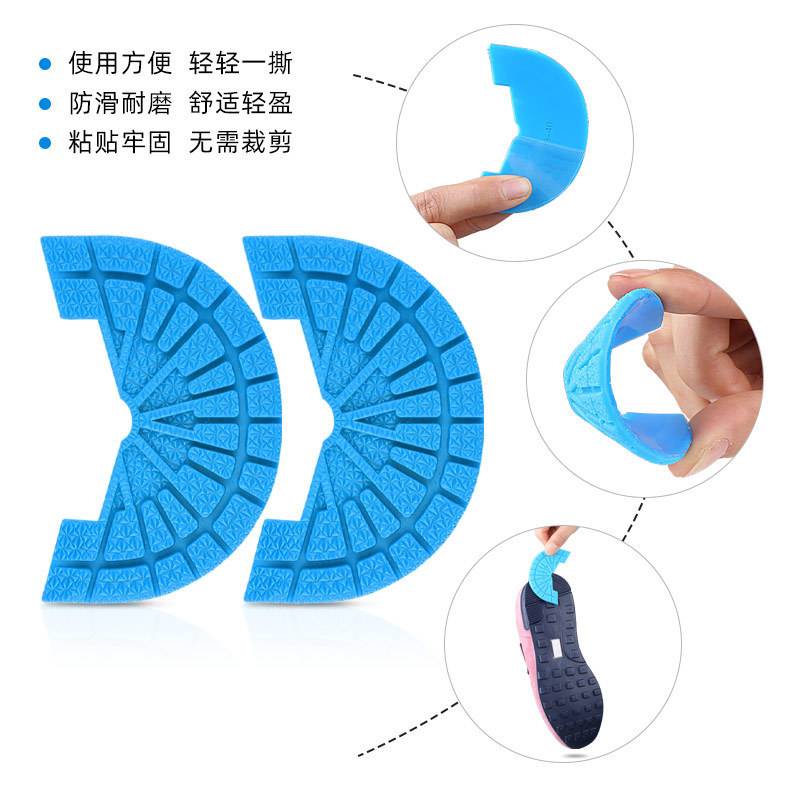鞋底防磨贴加厚橡胶鞋底增高垫后跟修复自M粘运动鞋耐.磨止滑贴片