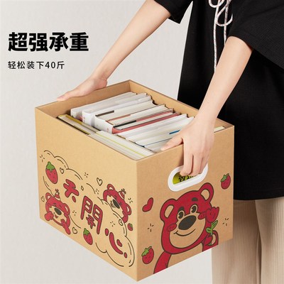 生日礼物盒子礼品盒包装盒儿童草莓熊礼盒空盒高级感惊喜零食纸箱