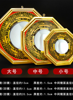 八卦镜家用门口挂件太极九宫八卦凹凸镜