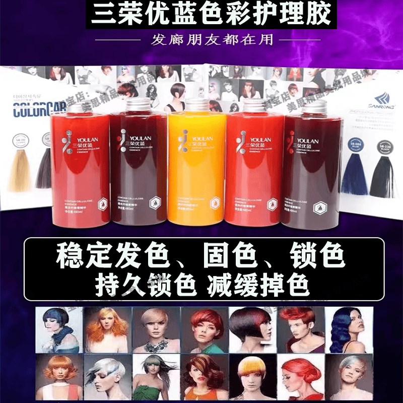 三荣优蓝色彩护理胶头发打蜡酸性膏蜡染蓝黑色固色掉色头发微潮色
