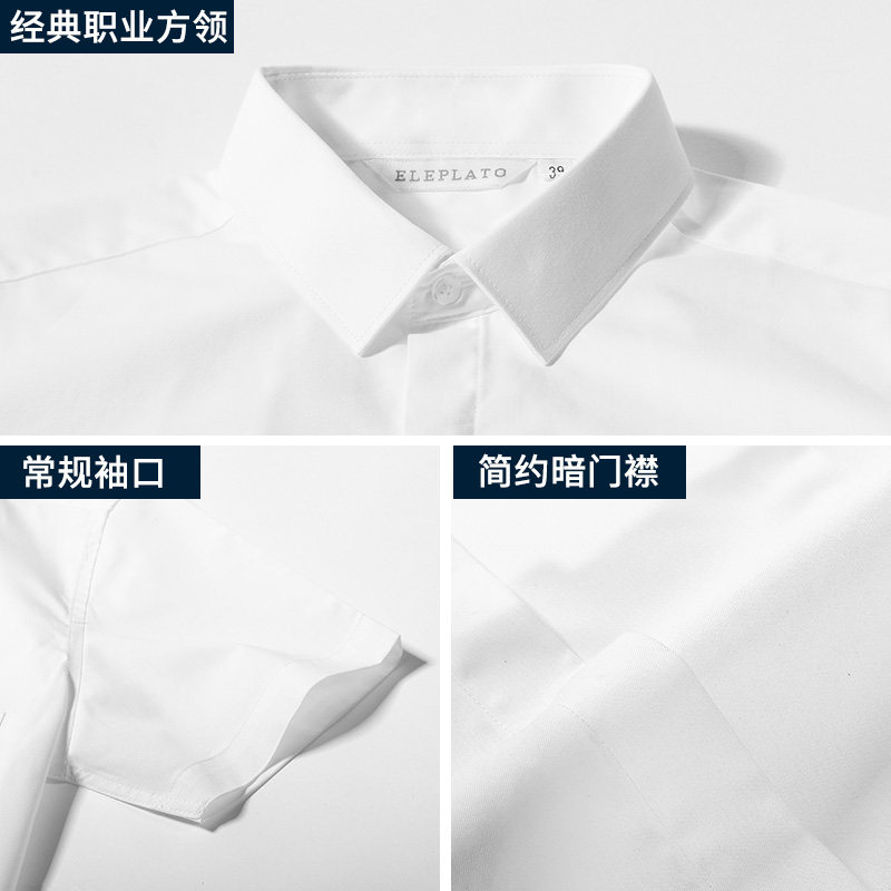 白衬衫男短袖夏薄款商务工作服修身白色工装男士衬衣职业寸衫正装