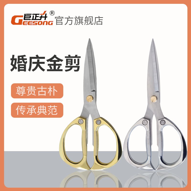 巨正升K82金剪家用剪刀裁缝剪厨房办公小剪刀不锈钢剪子多功能剪