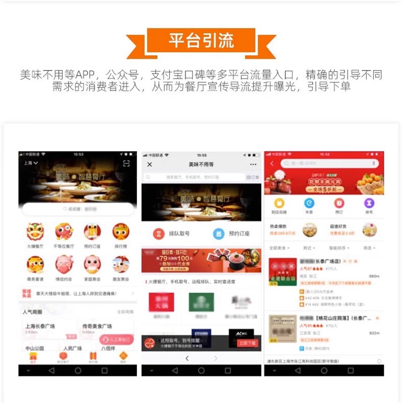 美团排号机叫号排队机等位器餐厅叫号机商米手持取号机无线排位机