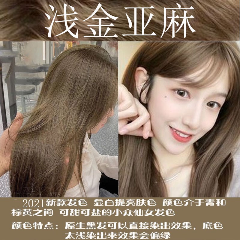 黑茶色染发剂自己在家遮白发2023流行色显白纯植物无刺激染头发女