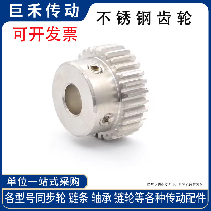 1M33T不锈钢正齿轮直齿条1模33齿带凸台阶齿轮304工业传动齿轮
