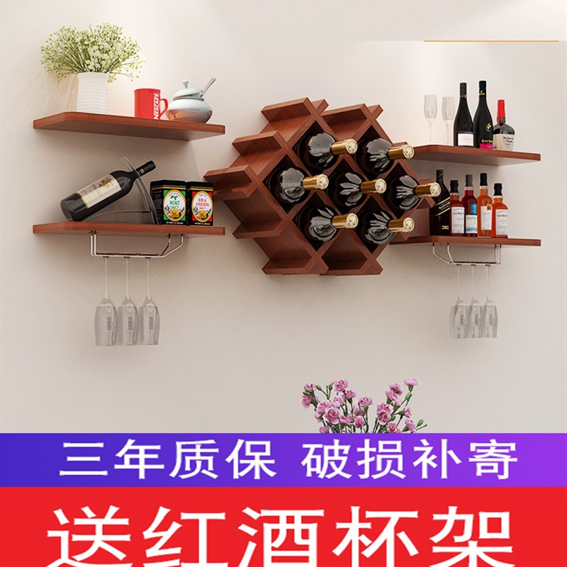 悬挂式酒架酒柜墙上装饰置物架家用 餐 壁挂式红酒柜墙壁吧台架