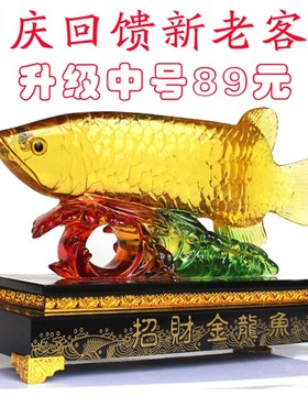 招财金龙鱼摆件酒柜家居装饰品电视柜客厅工艺品店铺开业礼品摆件