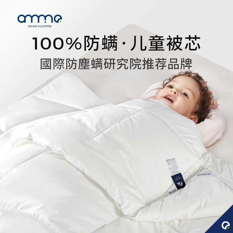 安敏诺防螨被子幼儿园小被子午睡小褥子被芯宝宝婴儿童冬被春秋被