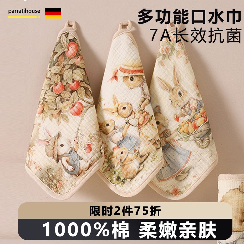口水巾婴儿a类纯棉纱布小方巾卡通婴幼儿洗脸小毛巾儿童手帕