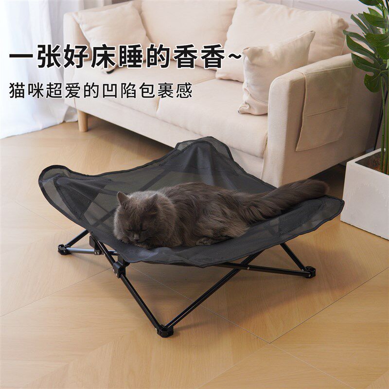 猫窝四季通用透气可折叠行军床狗狗吊床狗窝沙发夏季降温宠物用品