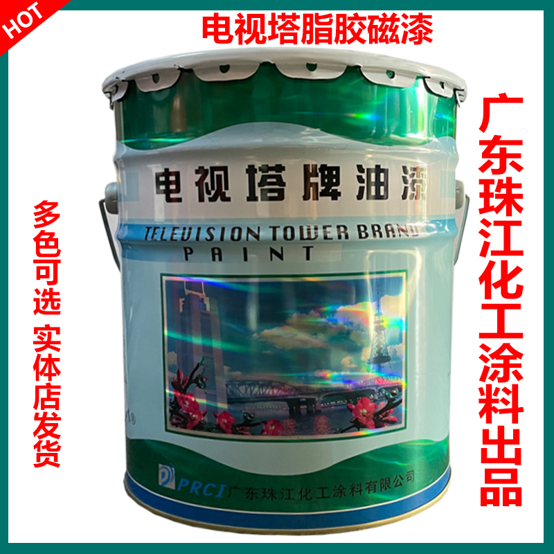 电视塔牌脂胶磁漆金属防锈漆钢结构铁艺漆机械翻新防腐工业漆铁红