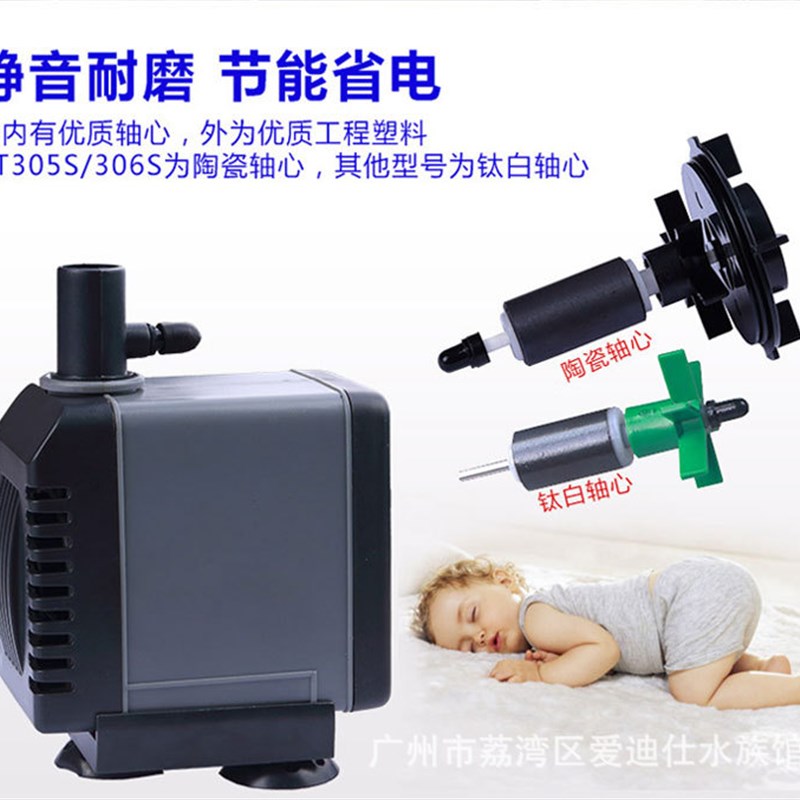 创星AT301S/302S/305S潜水泵鱼缸抽水换水循环泵小型超静音喷泉水