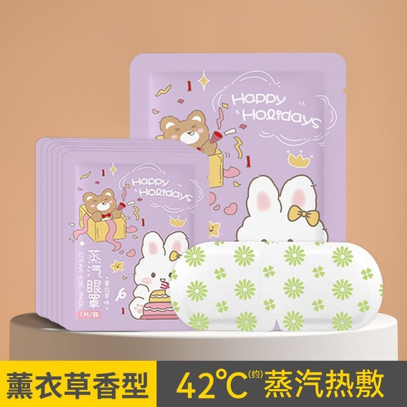 蒸汽眼罩缓解眼疲劳发热遮光学生睡眠黑眼圈暖贴加热敷按摩护眼贴