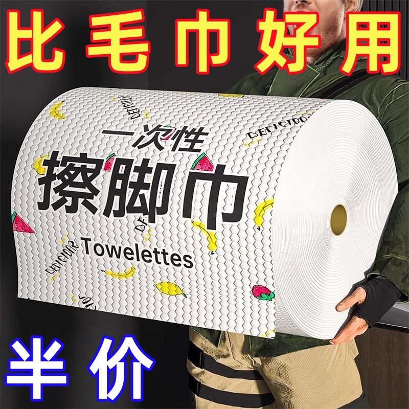 一次性擦脚布足浴家用吸水印花擦脚纸洗脚抹脚巾足疗毛巾懒人专用,洗护清洁剂/卫生巾/纸/香薰,一次性擦脚纸/巾,淘宝优惠券,粉丝福利购,淘宝优惠卷