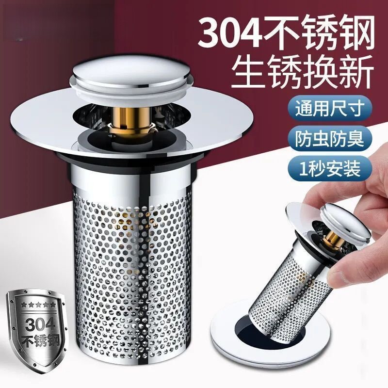 防虫防臭防堵洗手池过滤网通用型洗脸盆漏水塞洗面盆弹跳芯下水器