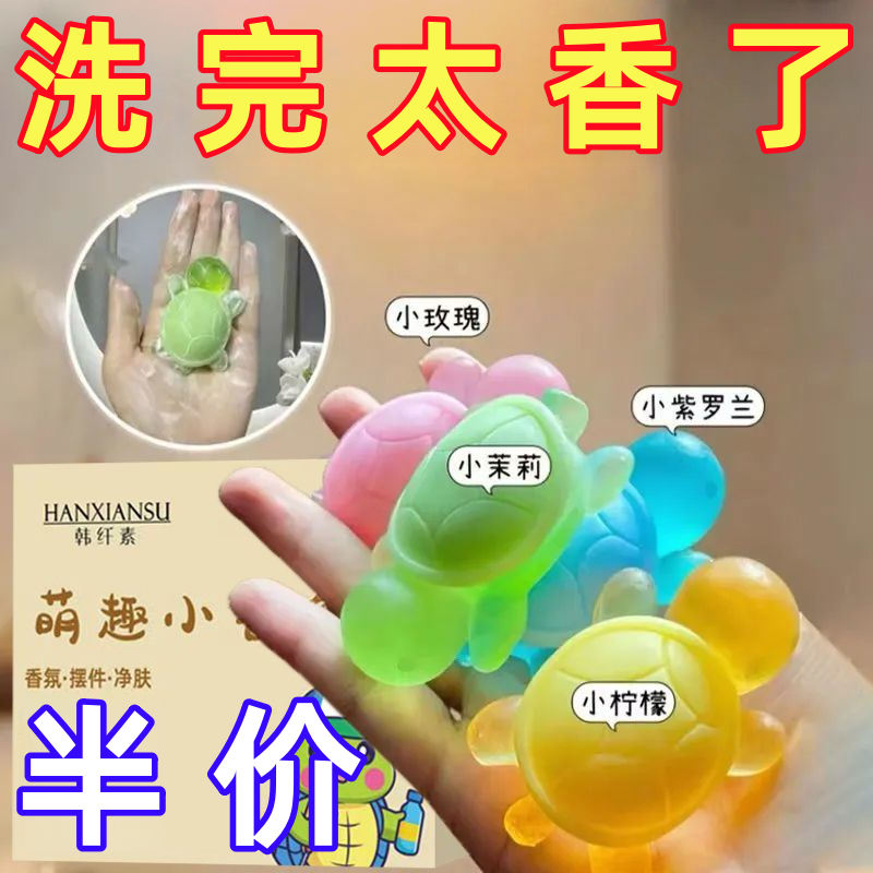 可爱萌趣小乌龟香皂手工精油皂