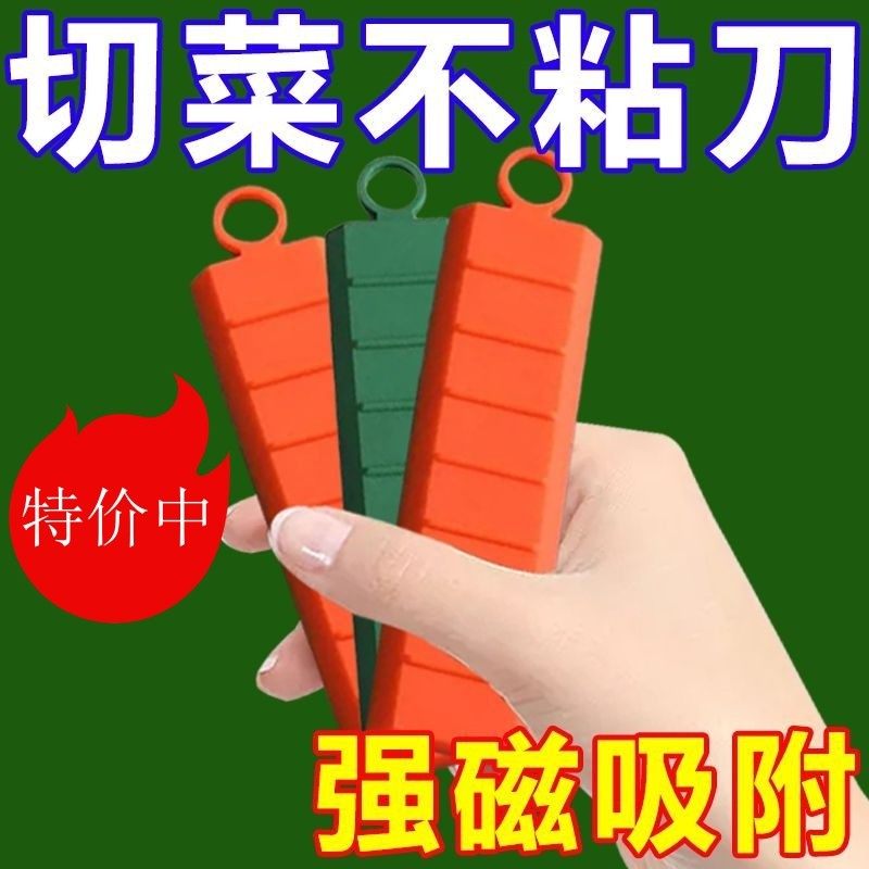 切菜不粘刀磁吸贴片切肉土豆丝家用厨房创意切菜神器硅胶食堂后厨,厨房/烹饪用具,多功能切菜器,淘宝优惠券,粉丝福利购,淘宝优惠卷