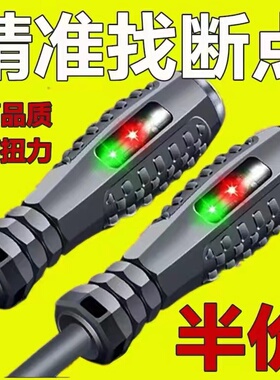 德国电笔电工专用测断线漏电多功能感应高扭力彩光螺丝刀试电笔