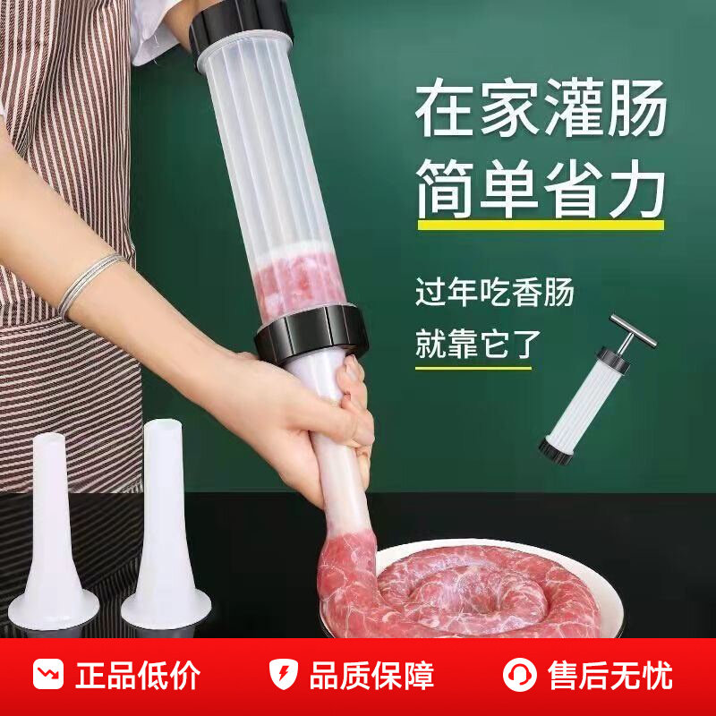 灌肠器机家用手动香肠机灌肠机罐肉肠肠衣灌香肠的工具装腊肠神器,清洗/食品/商业设备,灌肠机,淘宝优惠券,粉丝福利购,淘宝优惠卷