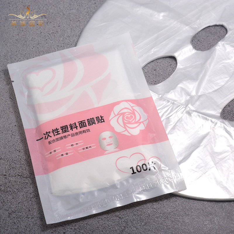 一次性保鲜面膜贴美容院保鲜膜薄面膜纸脸部透明塑料鬼脸贴颈膜贴,彩妆/香水/美妆工具,面膜纸,淘宝优惠券,粉丝福利购,淘宝优惠卷