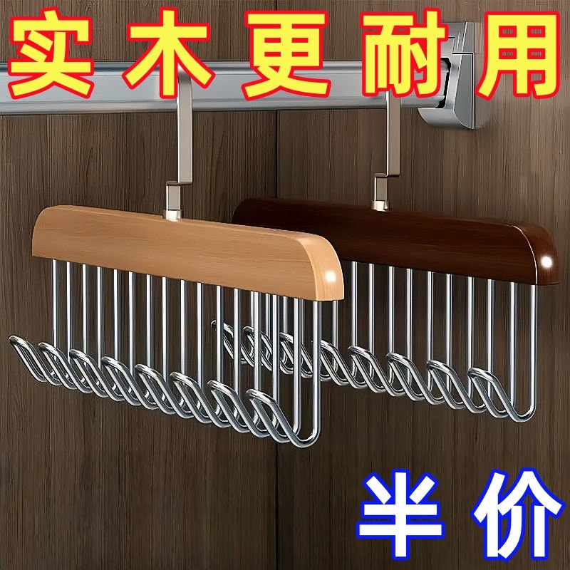 吊带钩多功能收纳架领带内衣收纳丝巾挂钩高档八钩衣架实木晾衣架,收纳整理,木质衣架,淘宝优惠券,粉丝福利购,淘宝优惠卷