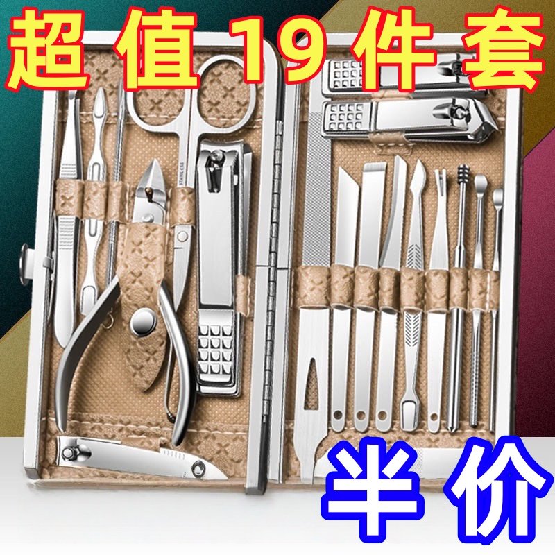 便携19件指甲刀套装全套指甲剪指甲钳修甲修脚专业工具包美容美甲