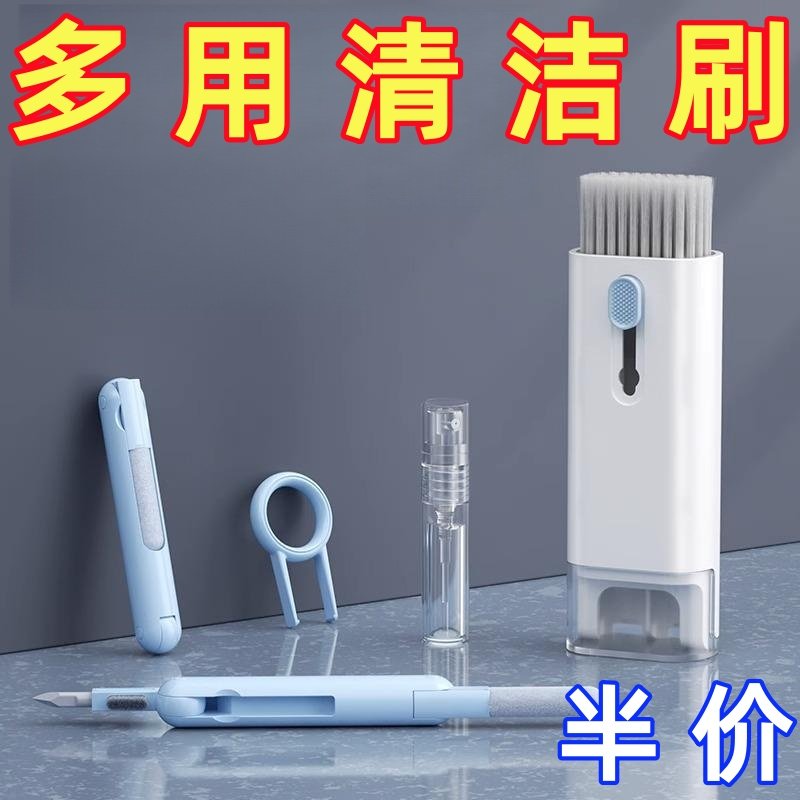 便携七合一多功能电脑清理键盘神器深层清洁耳机除尘神器拔键器