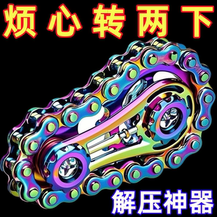 减压手指成人链齿飞轮指尖陀螺链条无聊解压神器齿轮金属机械玩具