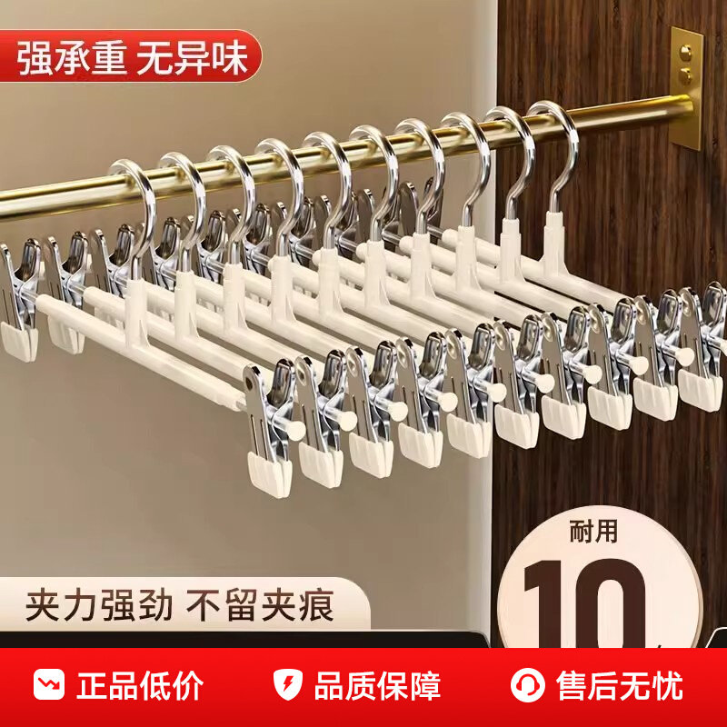 裤架裤夹子家用可调节防滑衣架挂衣神器不锈钢晾晒jk裙无痕收纳,收纳整理,裤/裙架,淘宝优惠券,粉丝福利购,淘宝优惠卷