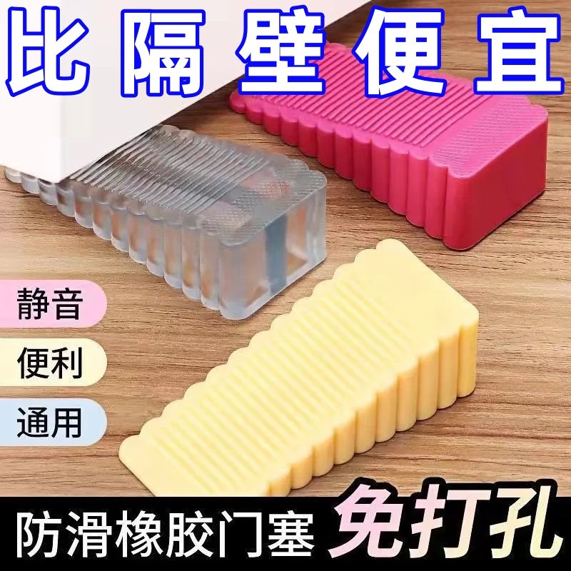 硅胶防风门塞门档门阻顶门器安全门卡防撞固定门吸宝宝防夹手创意
