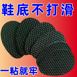 自粘贴前掌贴加厚防滑鞋贴高跟鞋皮鞋前掌防滑鞋底耐磨防滑胶鞋底