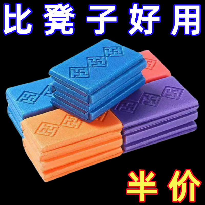 户外折叠坐垫便携随身坐垫野外防潮防水泡沫座垫露营加厚用隔凉防