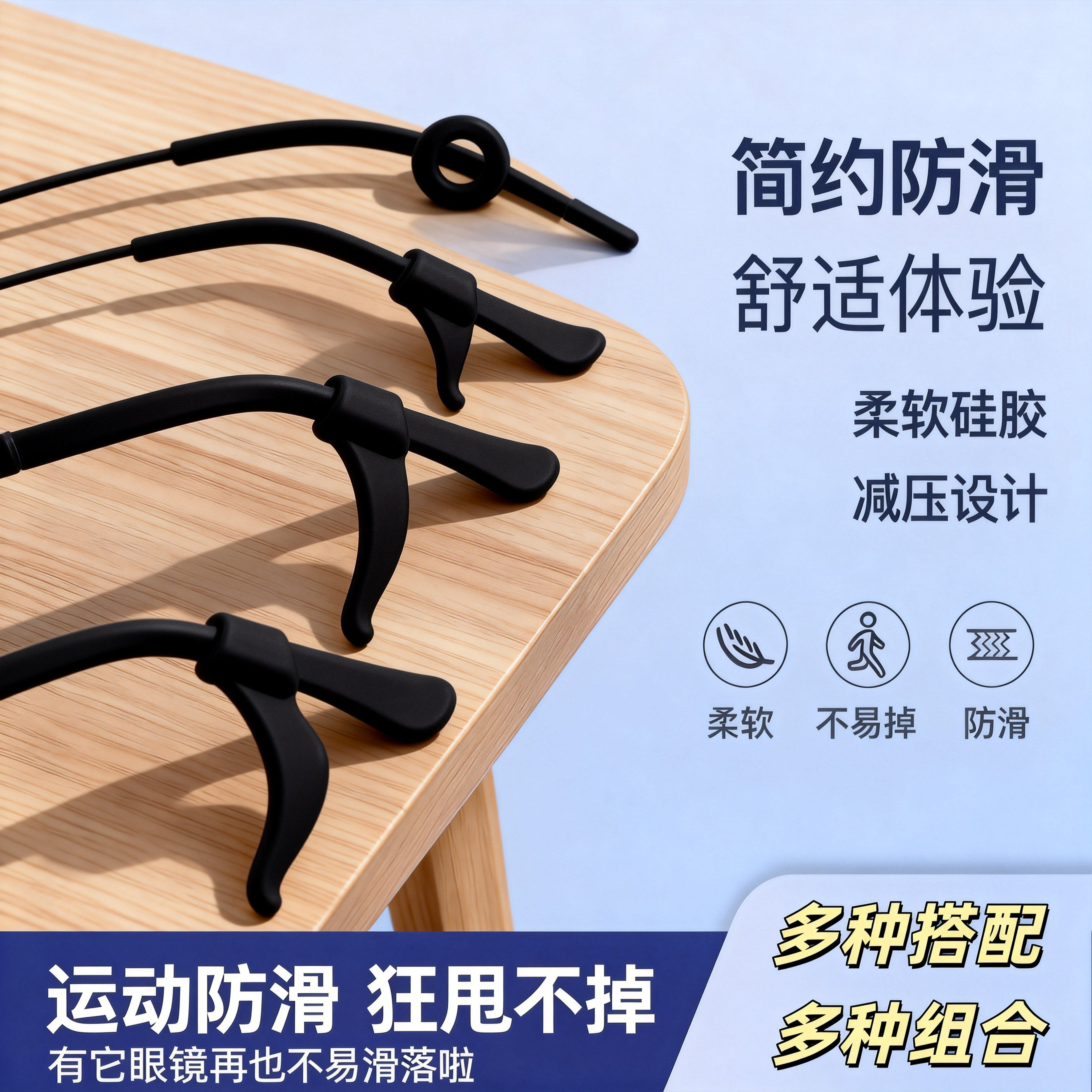 眼镜防脱落神器防滑硅胶腿套耳勾托儿童眼睛架防掉固定卡扣耳后拖,ZIPPO/瑞士军刀/眼镜,眼镜防滑耳套,淘宝优惠券,粉丝福利购,淘宝优惠卷