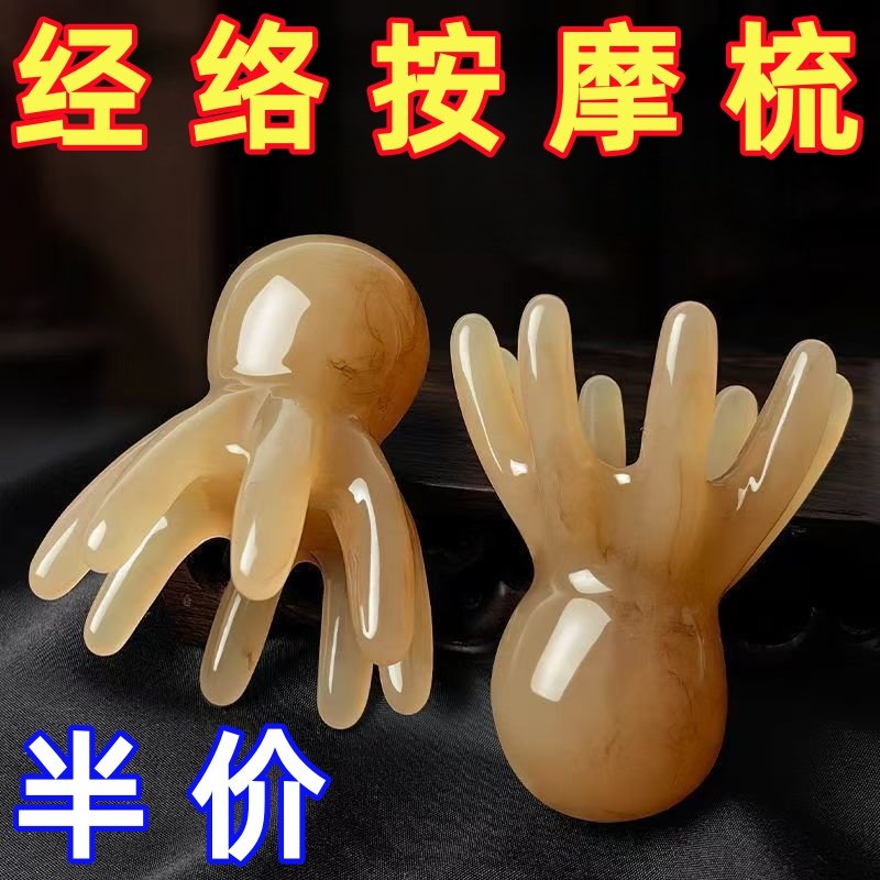 章鱼按摩梳子头部经络疏通拨筋八爪鱼梳洗头皮点穴疏通痒痒挠神器