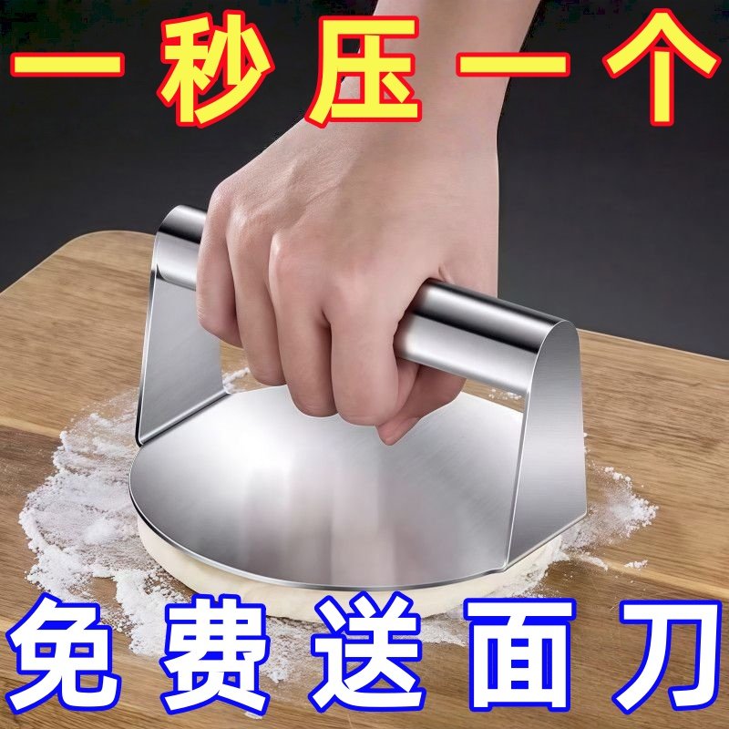 不锈钢压饼器家用压饺子皮肉饼神器压饼机压烧饼包子皮圆型压面器