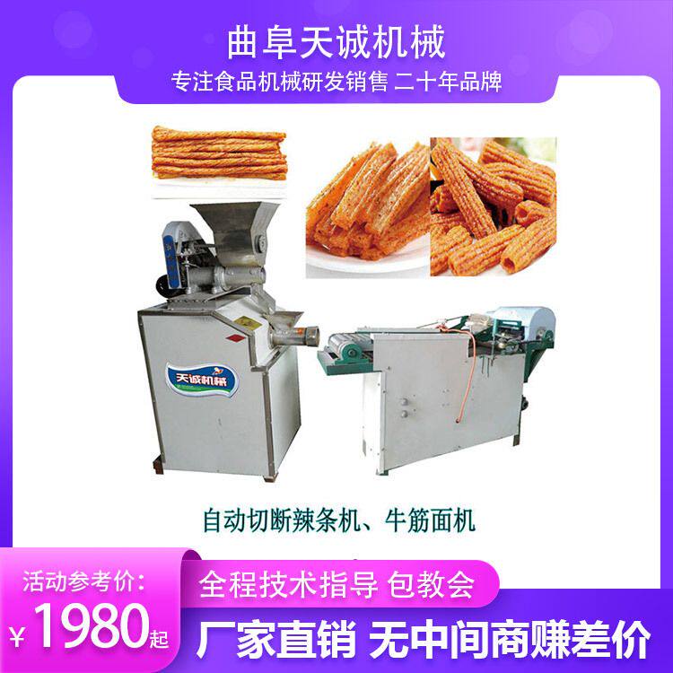 全自动辣条加工设备 商用不锈钢自熟牛筋面机