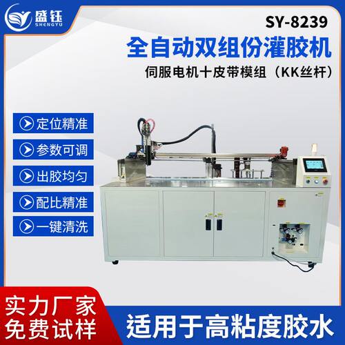 盛钰全自动双组份高粘度灌胶机适配5加仑高粘度AB胶半自动灌胶机