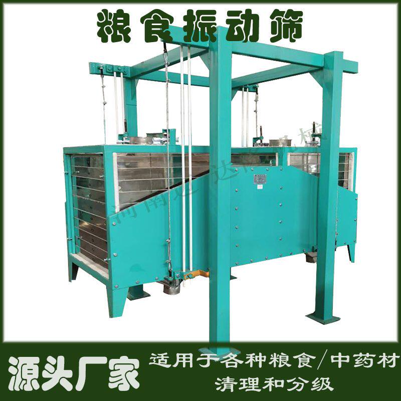 谷物 材莜麦高粱咖啡豆大米花粉 物料筛选粮食清理除杂机械