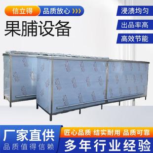 信立得杏脯、桃脯、山楂脯蜜饯加工设备 五连体浸糖锅 果脯蒸煮锅