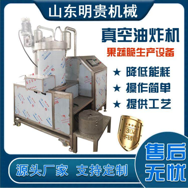 大枣真空油炸机全自动脆枣果蔬脆片真空油炸流水线商用真空油炸机,清洗/食品/商业设备,炸炉/油炸机,淘宝优惠券,粉丝福利购,淘宝优惠卷