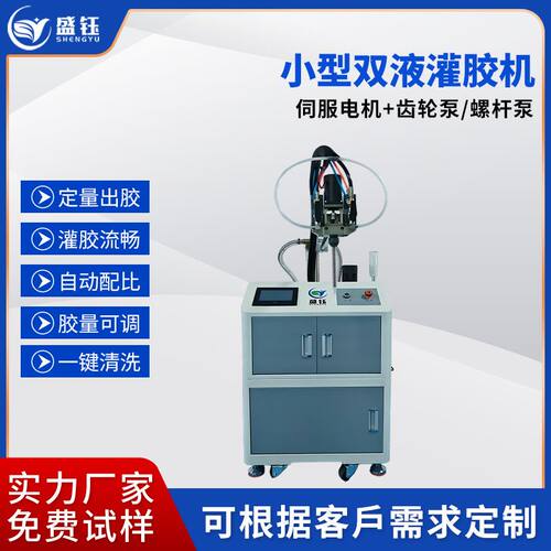 灌胶机可移动ab胶双组分打胶机点胶机悬臂吊臂式环氧树脂定量胶水