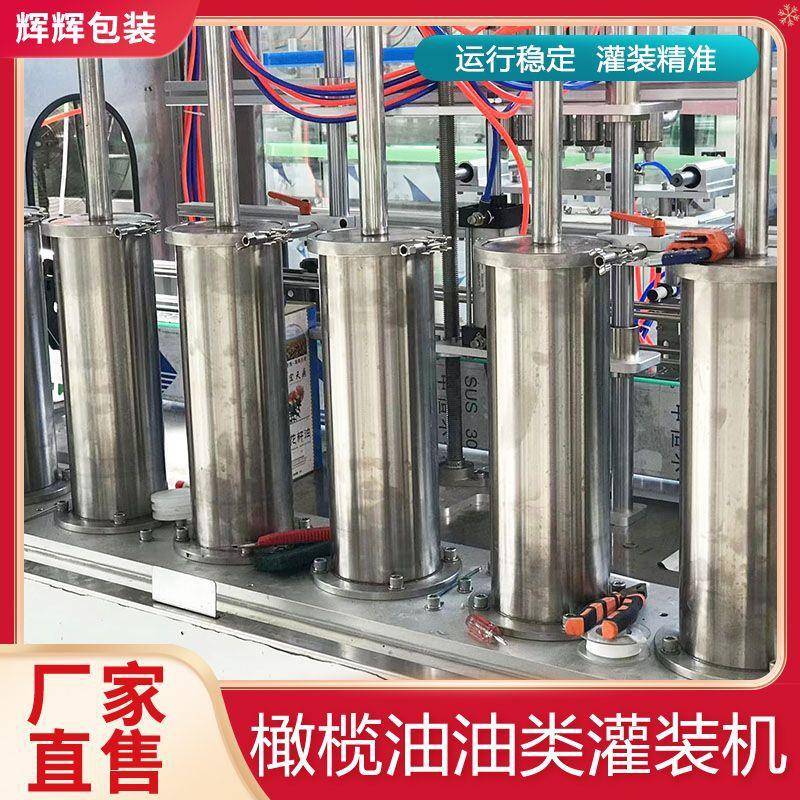 橄榄油灌装扎盖机自动化油类食用油灌装机械油脂灌装机器厂家