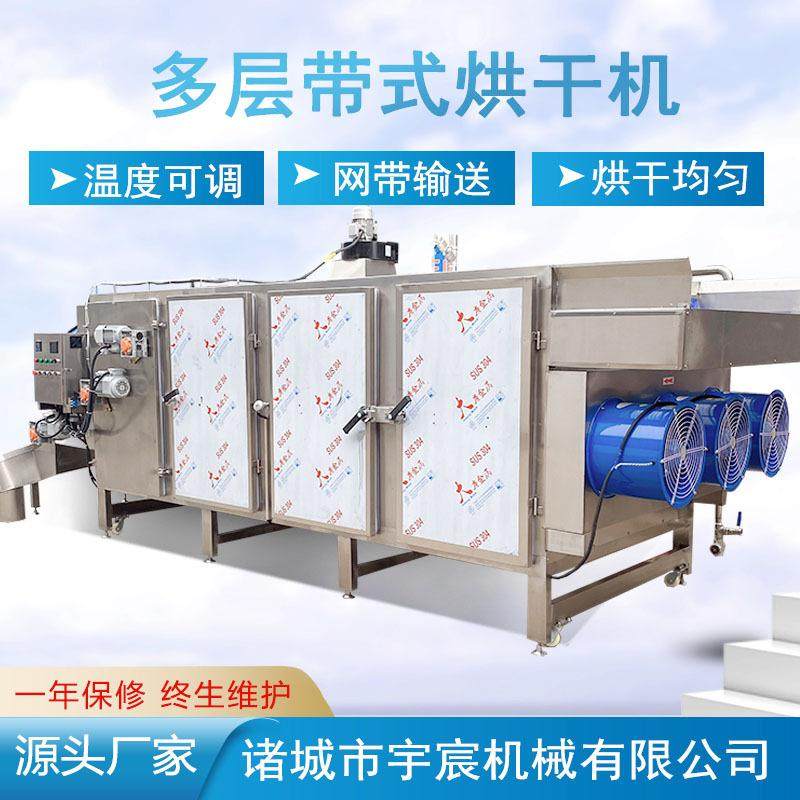 全自动网带式多层烘干机茶叶八角花椒干燥机蚕蛹黑水虻清洗烘干线,清洗/食品/商业设备,洗果机/洗菜机,淘宝优惠券,粉丝福利购,淘宝优惠卷