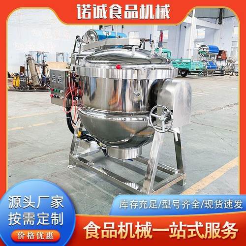 新型粽子煮锅 商用豆类高压锅 全自动不锈钢夹层锅电热锅设备