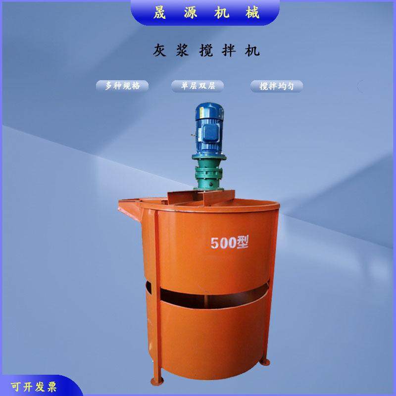 现货900L水泥储浆罐 双层立式电动搅拌桶 380V电压工程建筑搅拌机,五金/工具,拌料机,淘宝优惠券,粉丝福利购,淘宝优惠卷