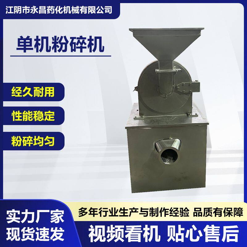 不锈钢超细粉碎机食品中草药粉碎五谷杂粮八角茴香烧烤撒料粉碎机
