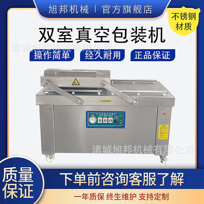 豆沙馅料袋装真空封口机 鱿鱼干双室高速包装设备 腰果豆干包装机