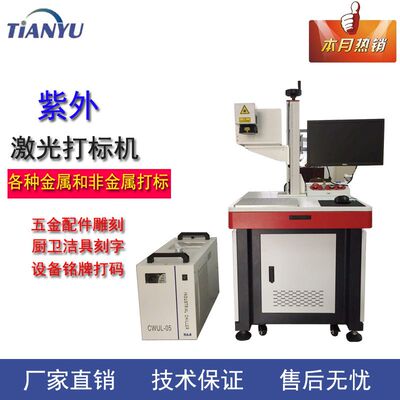 3W5W10W紫外激光打标机KN95口罩激光打标机陶瓷玻璃LED激光打标