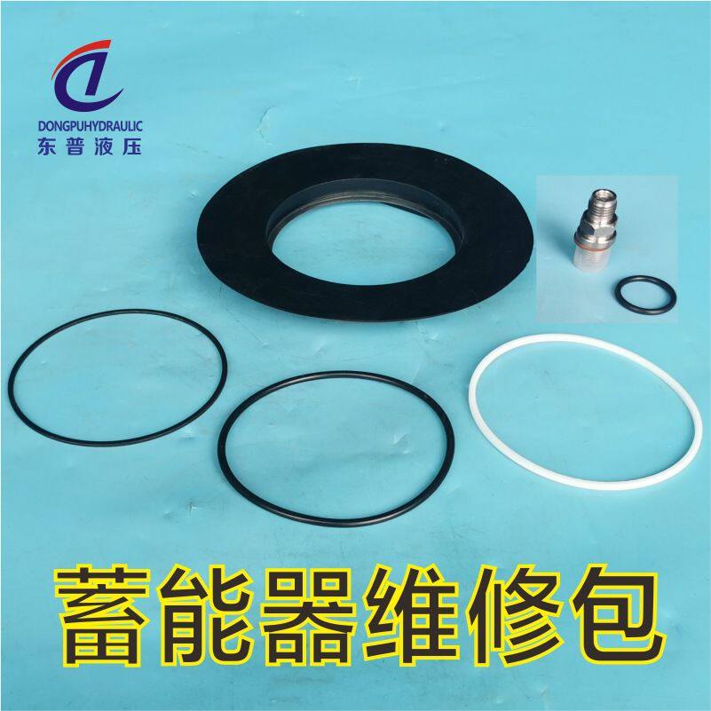 蓄能器密封挡圈 橡胶圈O型圈橡胶托环 整件套装维修包垫片